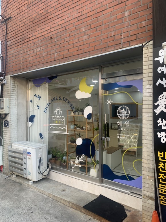 시민떡방앗간 이미지