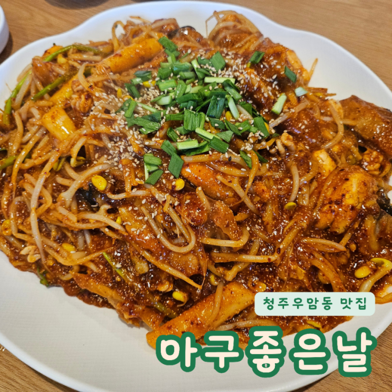 아구좋은날 이미지