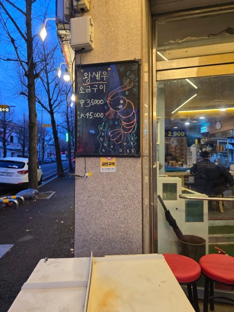 중흥돌곱창 이미지