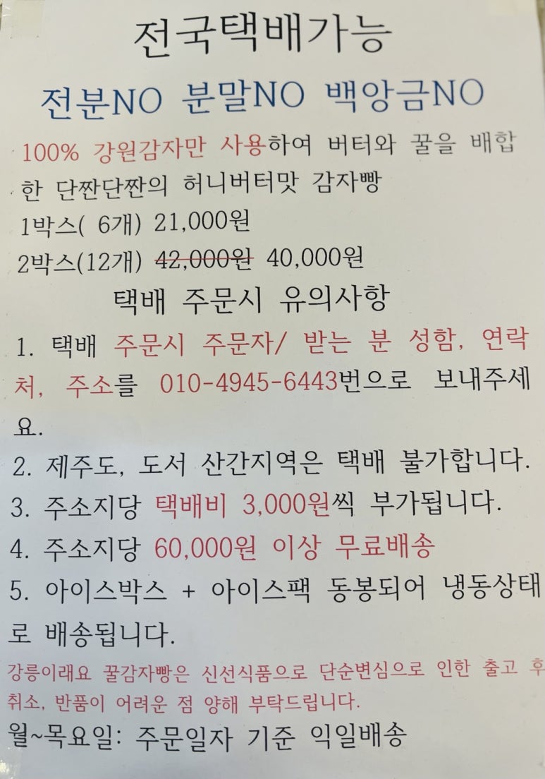 강릉감자빵 이미지