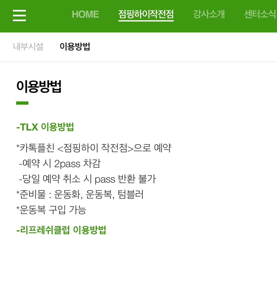 하이점핑 이미지