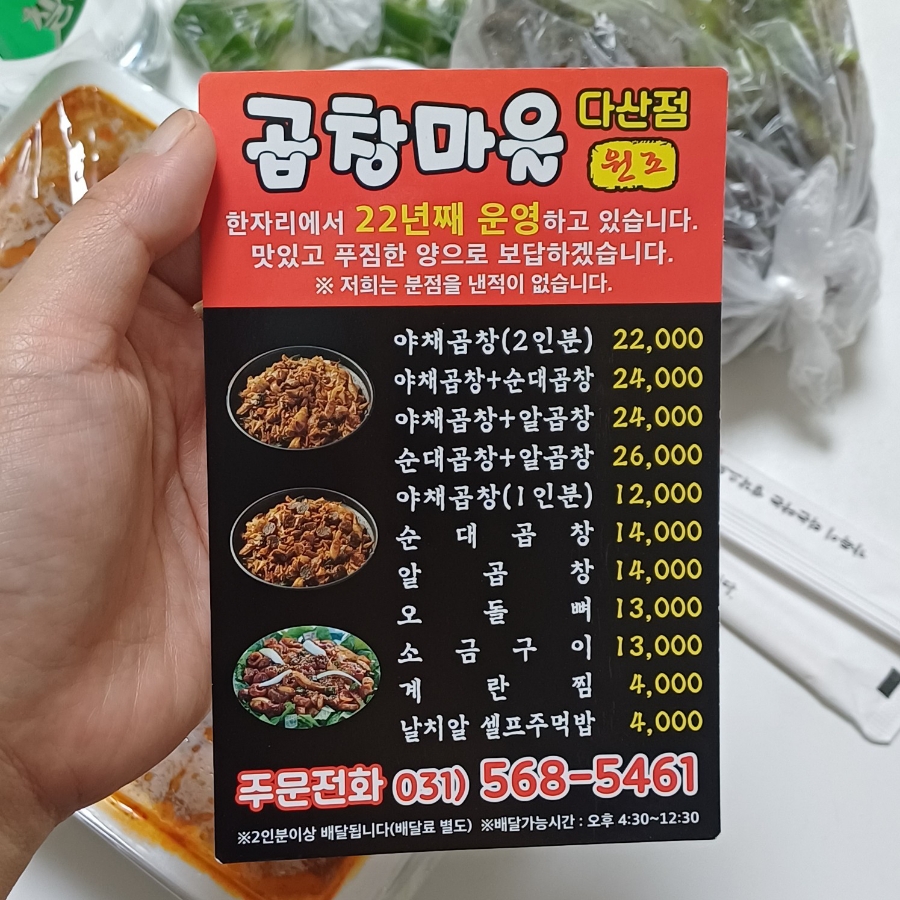 다산곱창마을 이미지