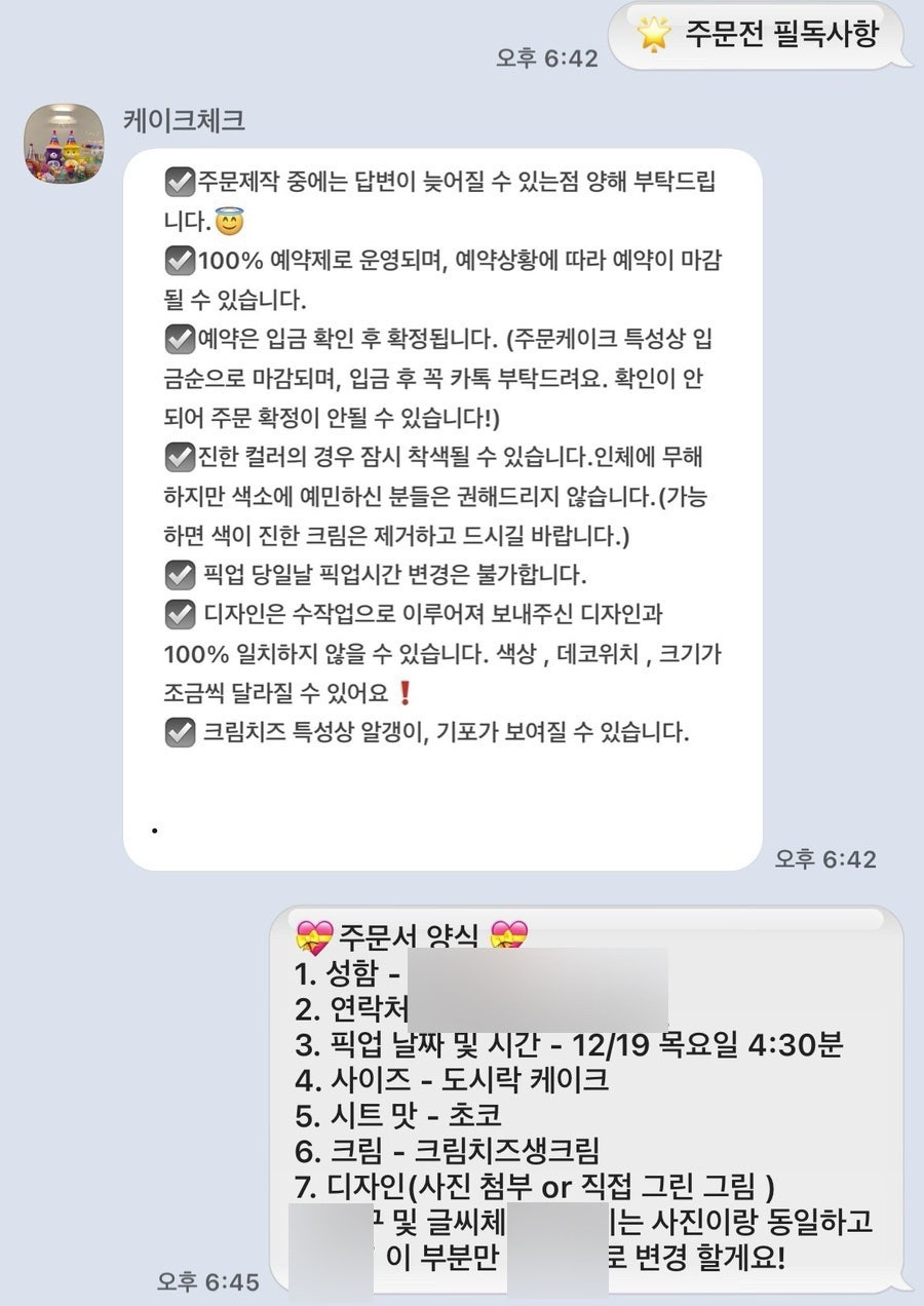 케이크체크 이미지