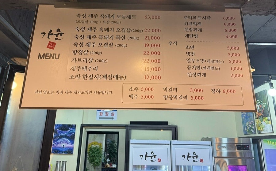 가윤흑돼지 이미지