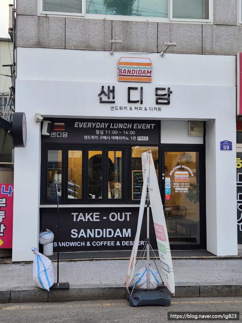 샌디담 이미지