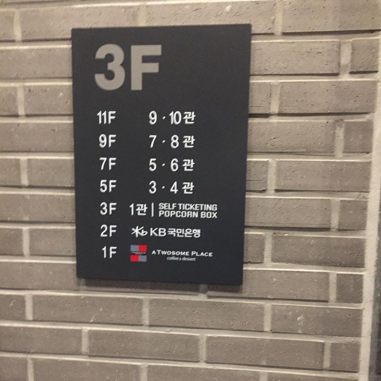 메가박스 군자3 이미지