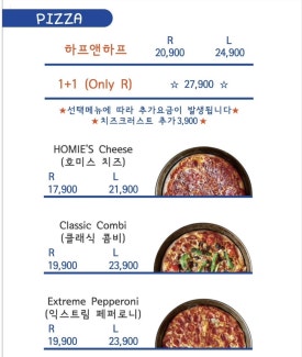 호미스피자 이미지