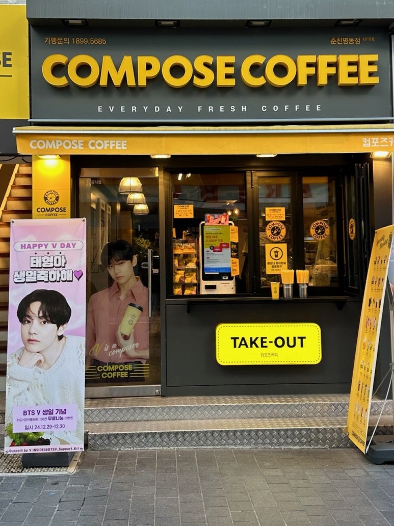 컴포즈커피춘천 이미지