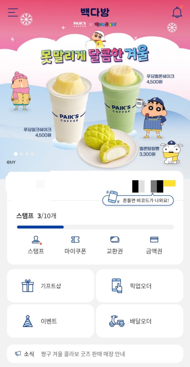 빽다방종로숭인대경점 이미지