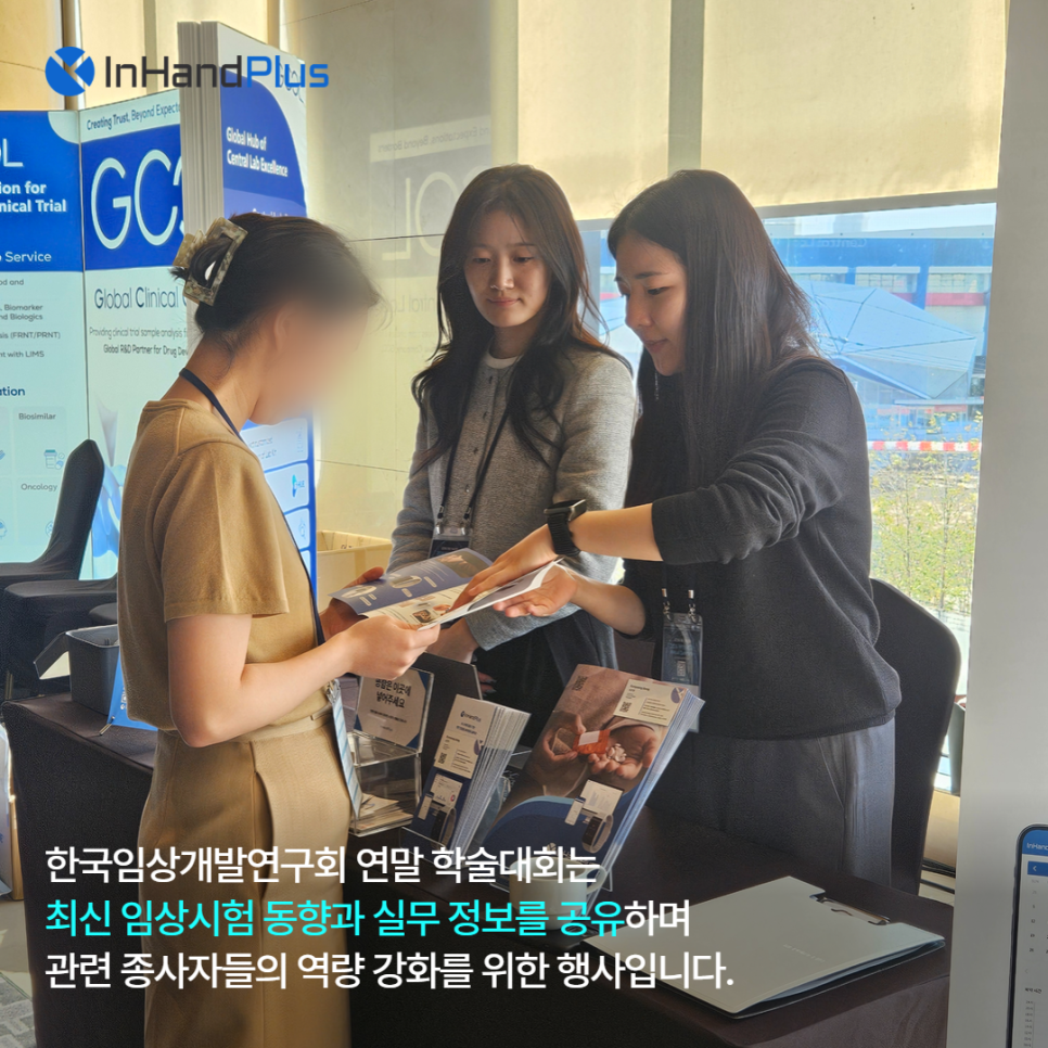 IHP플러스 이미지