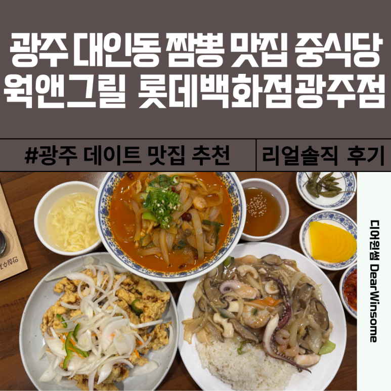 웍앤그릴 이미지