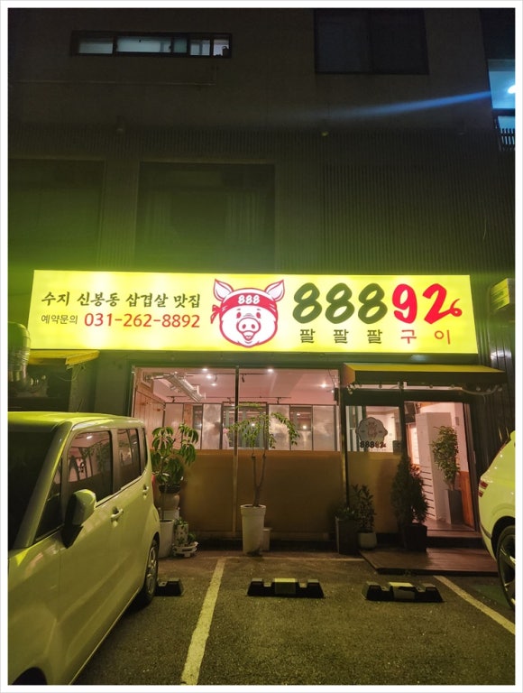 수지집 이미지