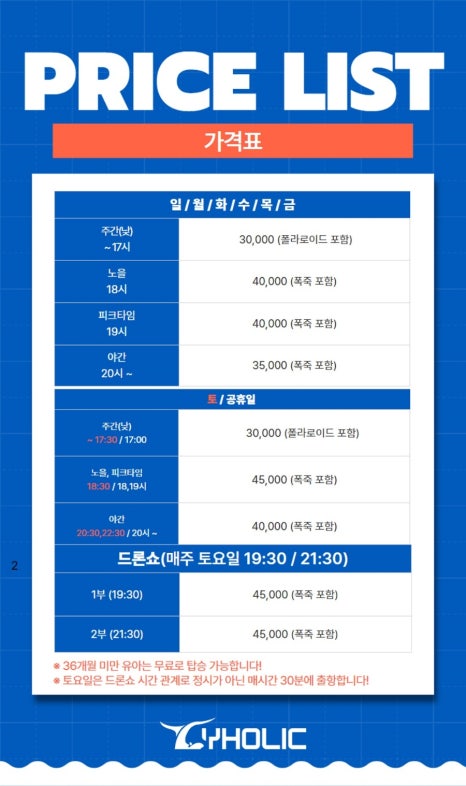 홀릭투어 이미지