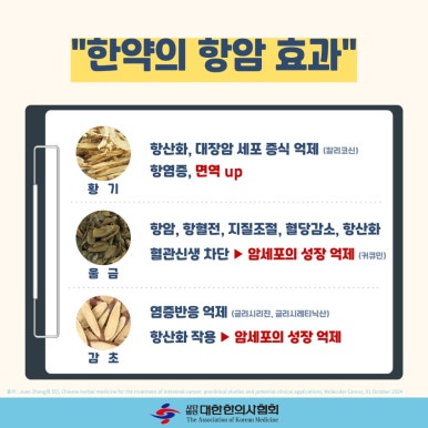 조은경희한의원 이미지