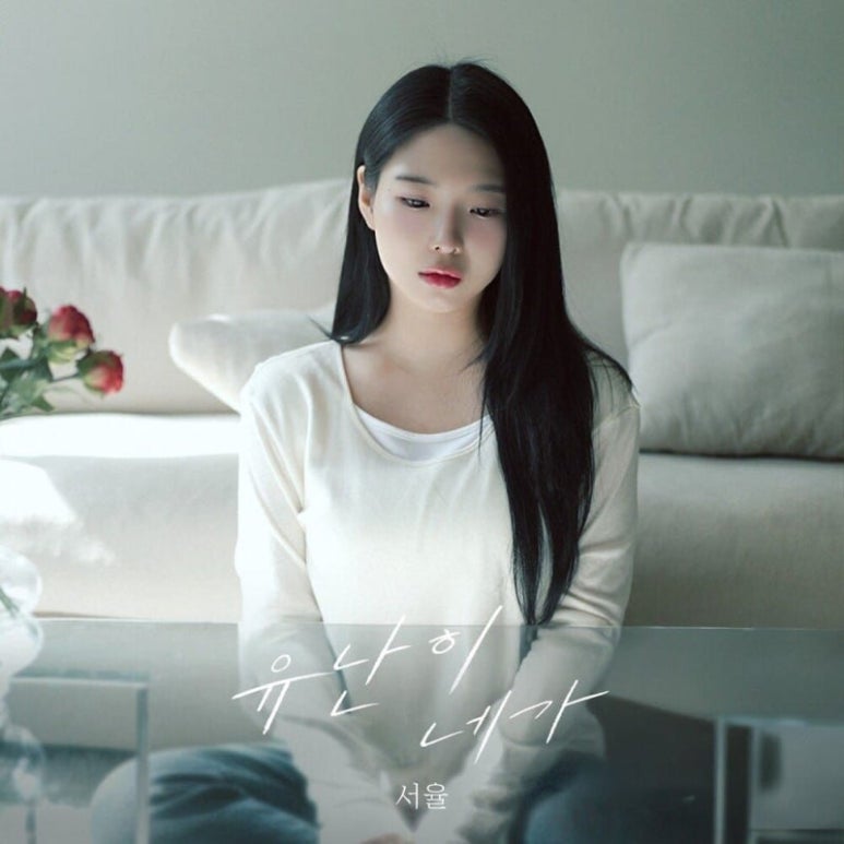 서율 이미지