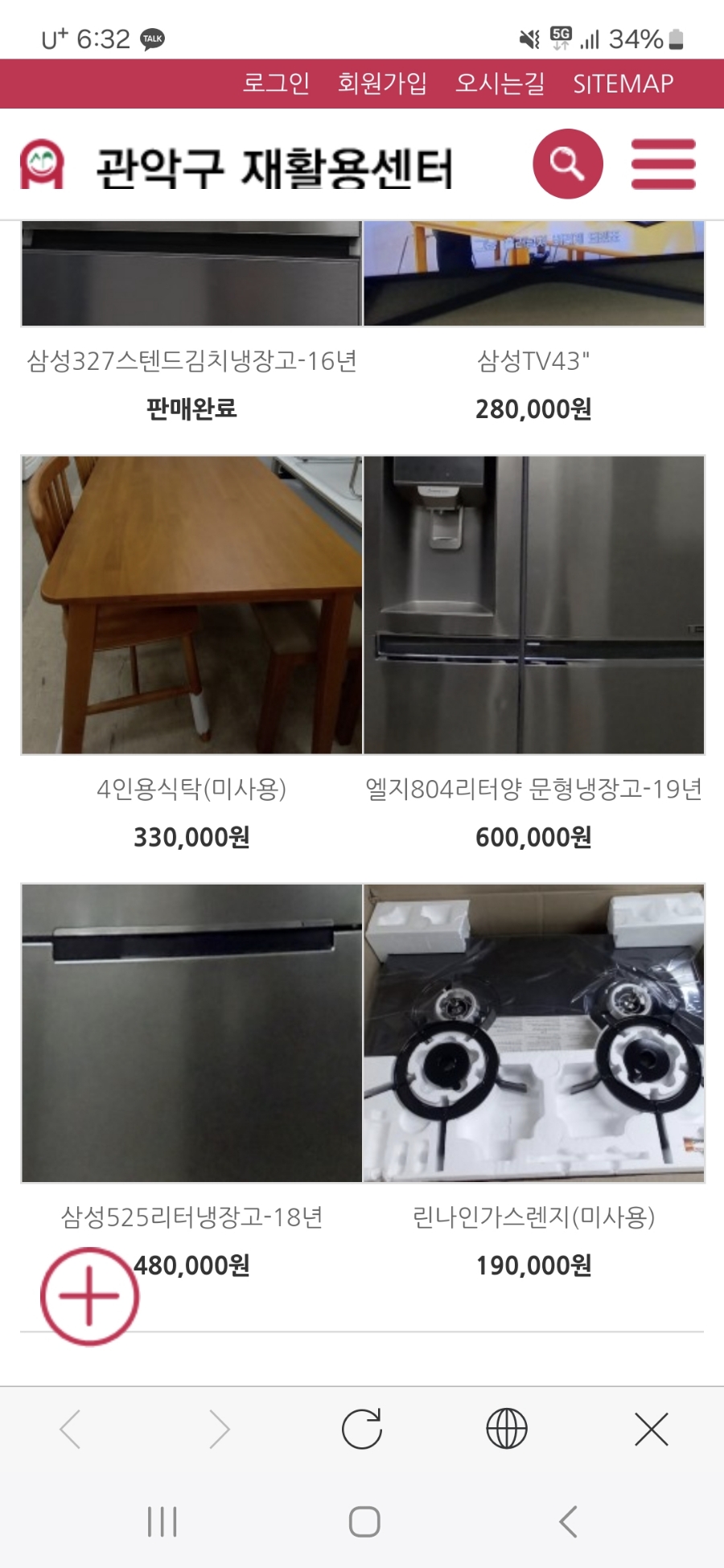 금천관악재활용센타 이미지
