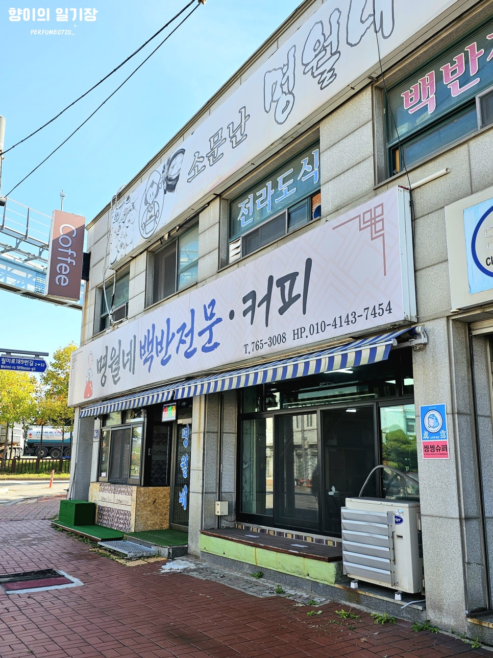 명월식당 이미지