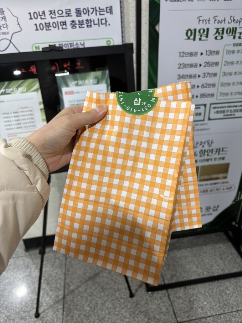 퍼스트풋샵 이미지