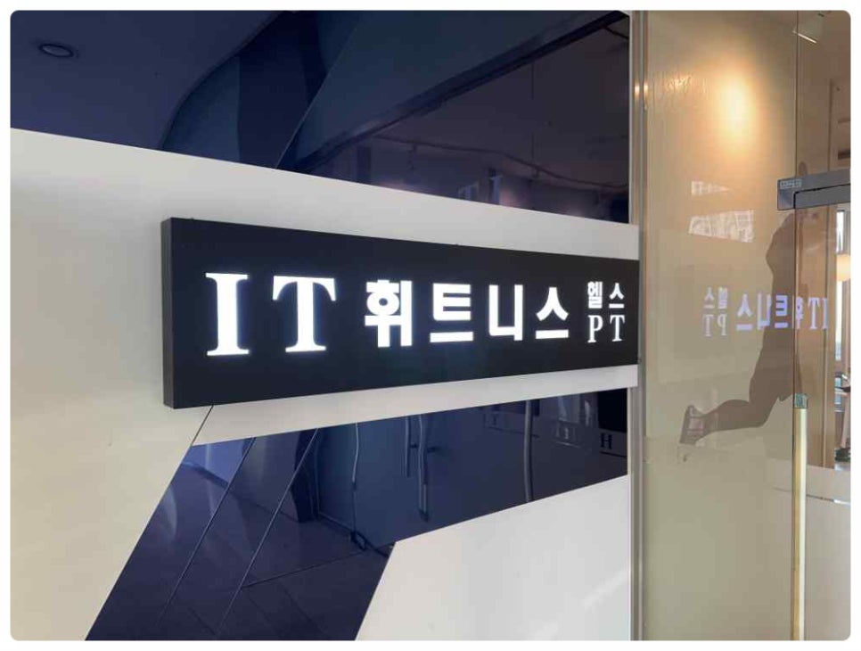 에스에이치휘트니스 이미지