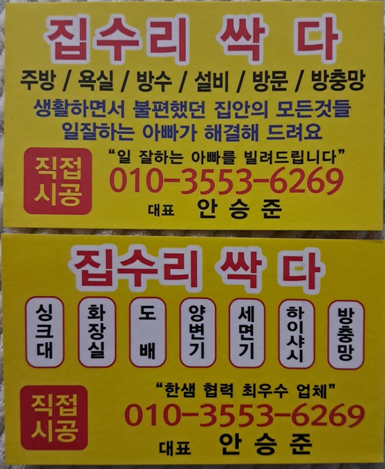 정심인테리어 이미지