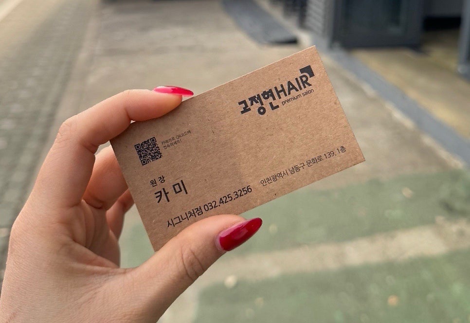고정현헤어시그니처점 이미지