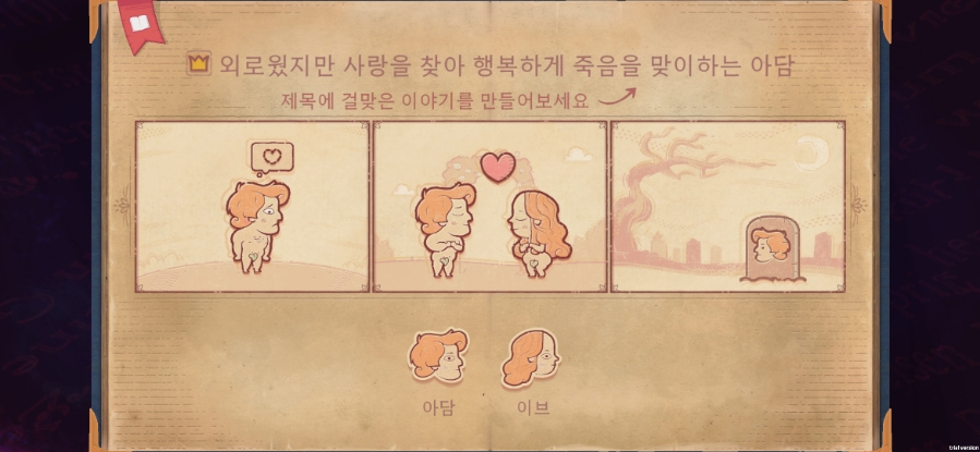 스토리텔러(storyteller) 이미지