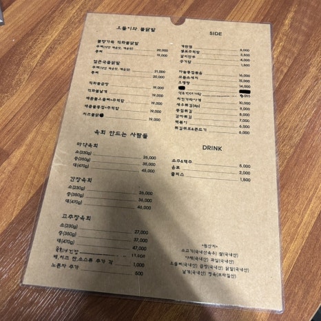 오돌이와불닭발 울산무거점 이미지