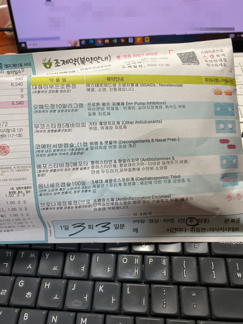 연세우리내과의원 이미지