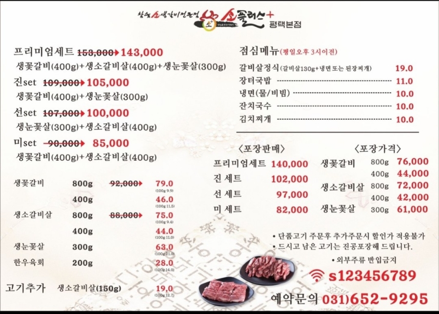 소플러스 평택본점 이미지
