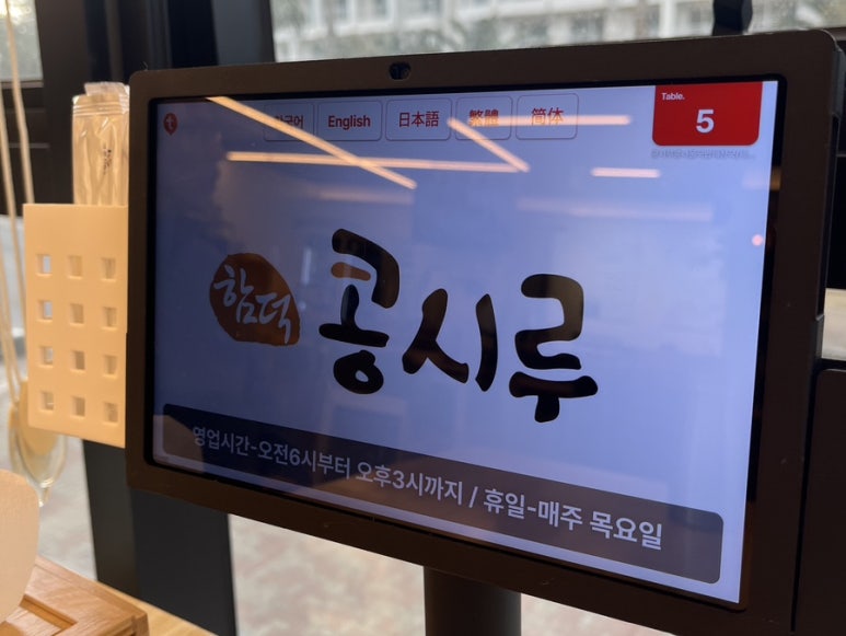 콩시루콩나물해장국 이미지