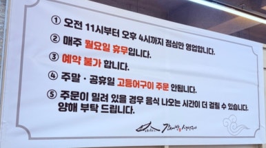 강서방생선구이 이미지