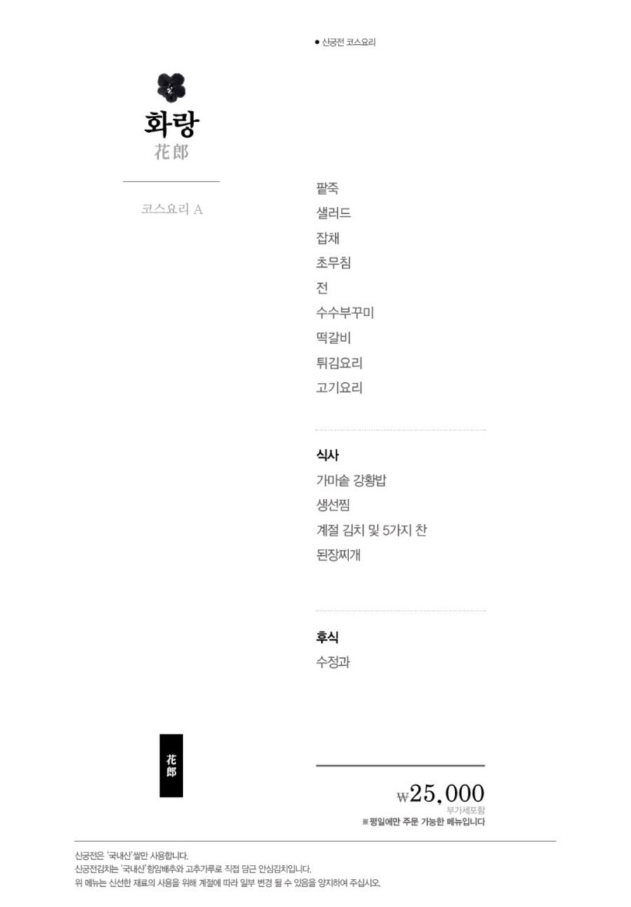 신궁전 이미지