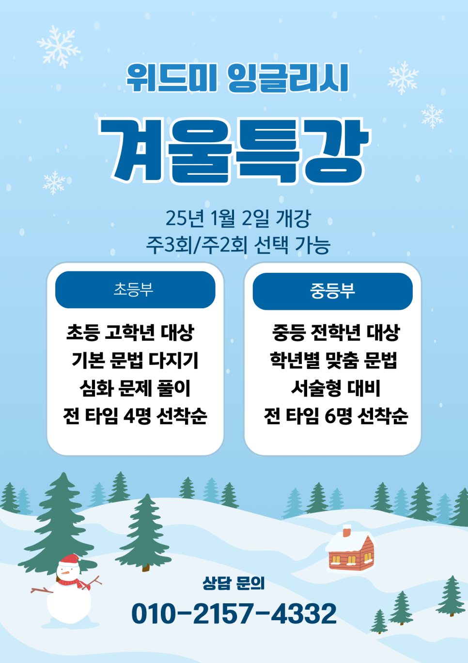 (주)위드미 이미지