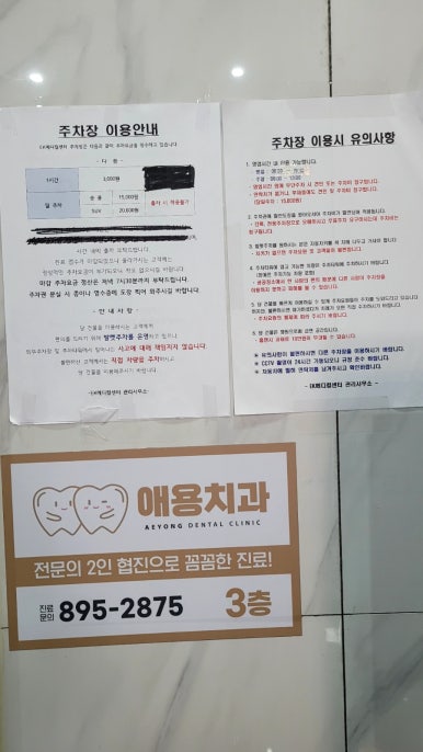 애용치과의원 이미지