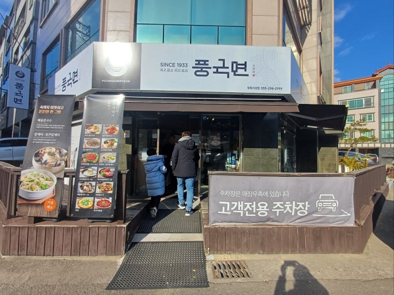 참맛해물칼국수 이미지