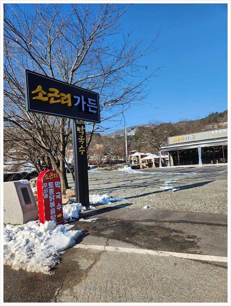 솥닭솥닭 이미지