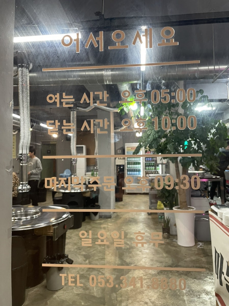 마농소갈비(침산점) 이미지