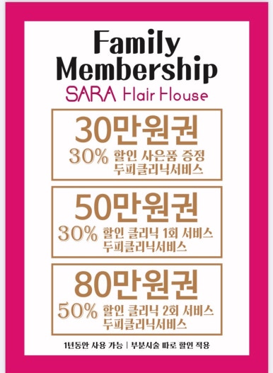더사라헤어 이미지
