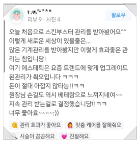혜원에스테틱 이미지