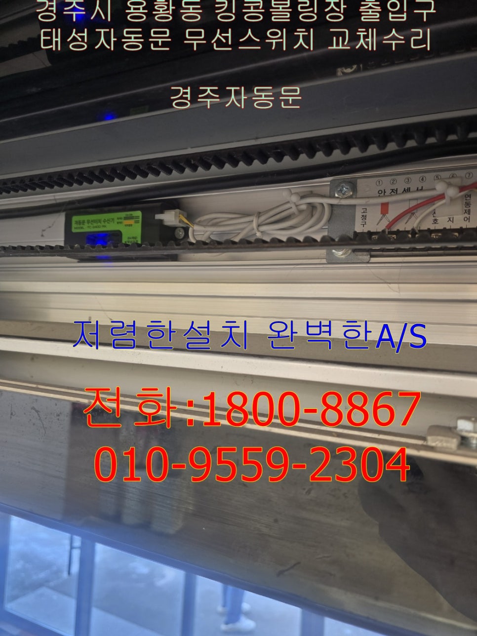 안강볼링장 이미지