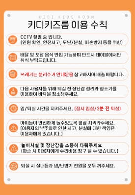 영등포키즈 이미지