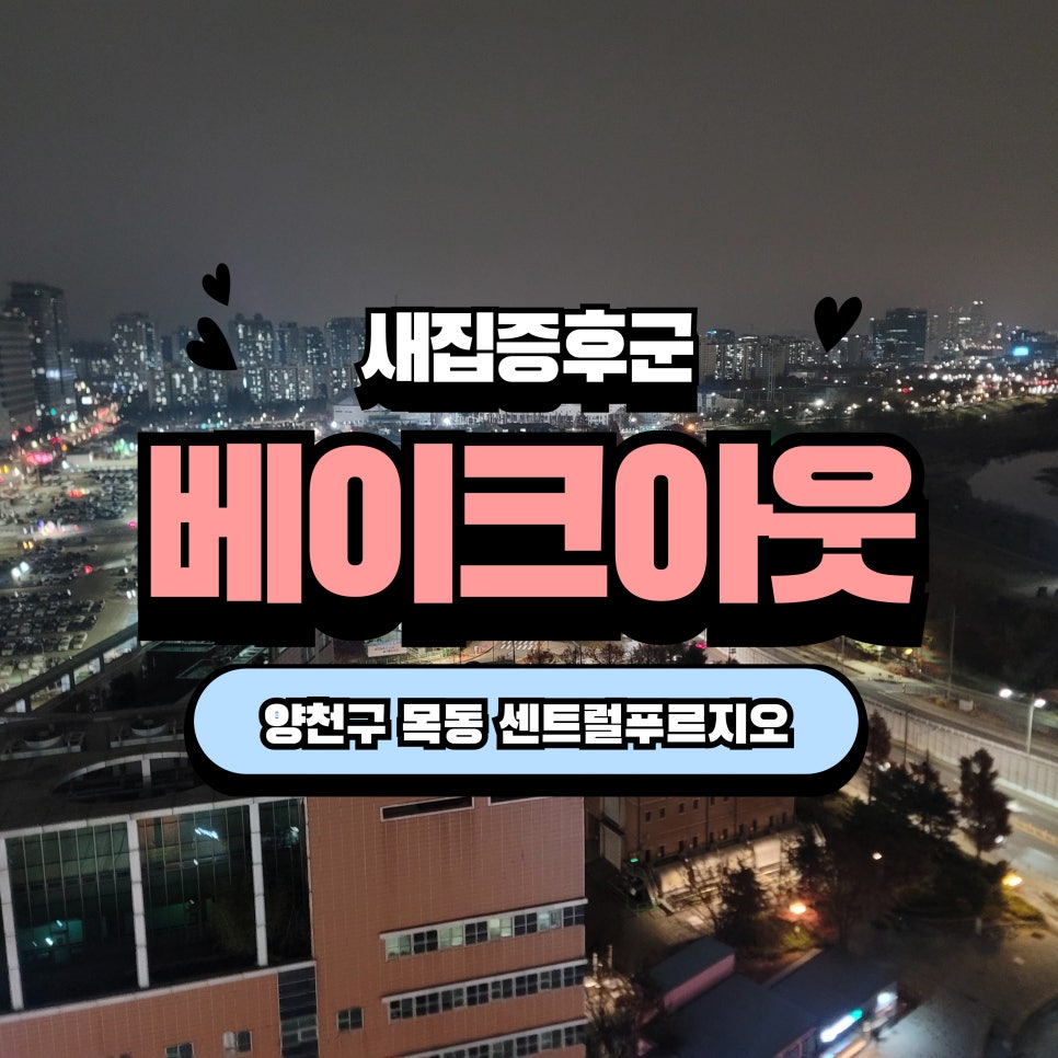 베이크207 이미지