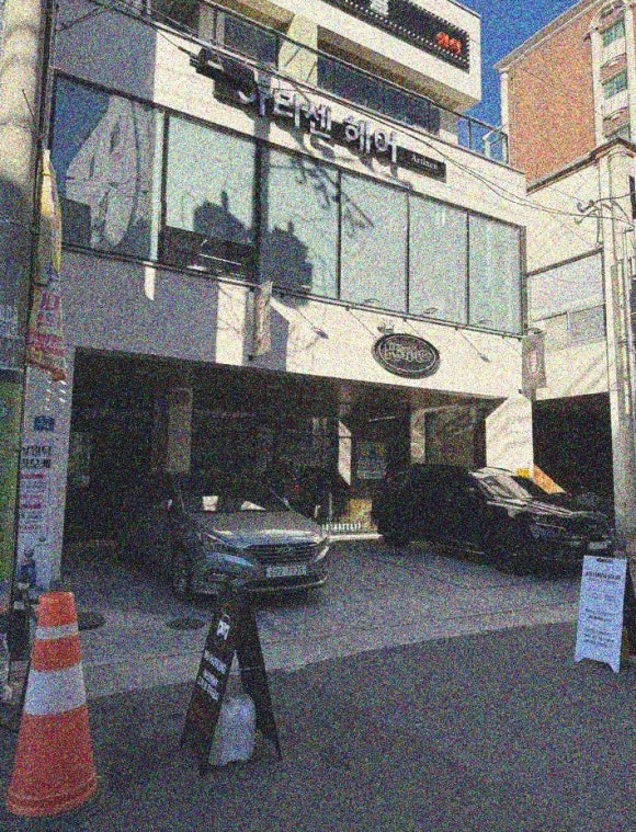 아티헤어 이미지