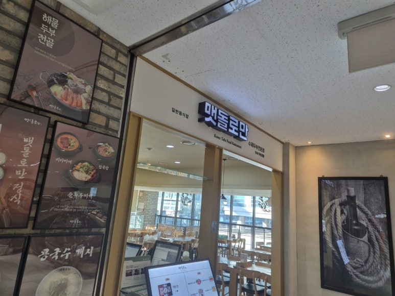 맷돌로만 가산점 이미지