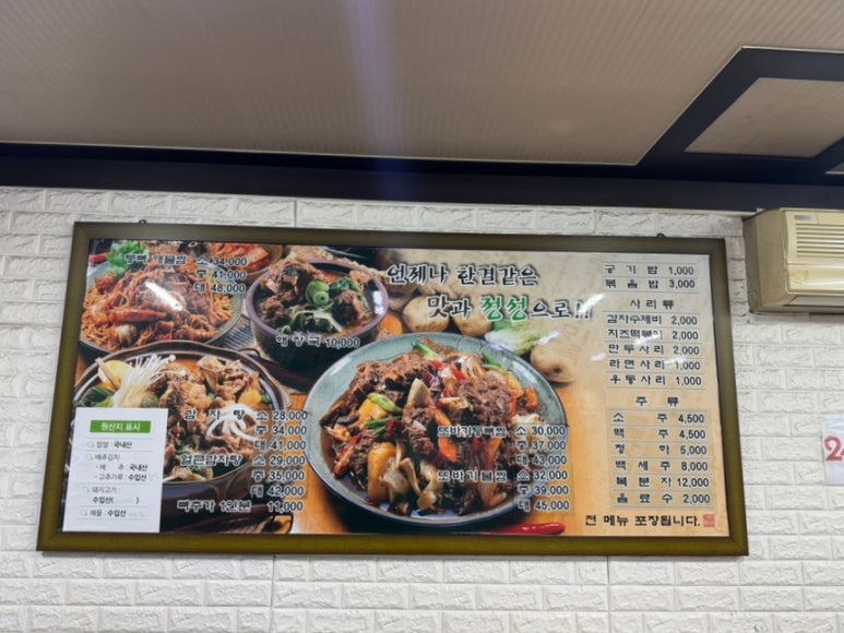또바기감자탕해장국 이미지