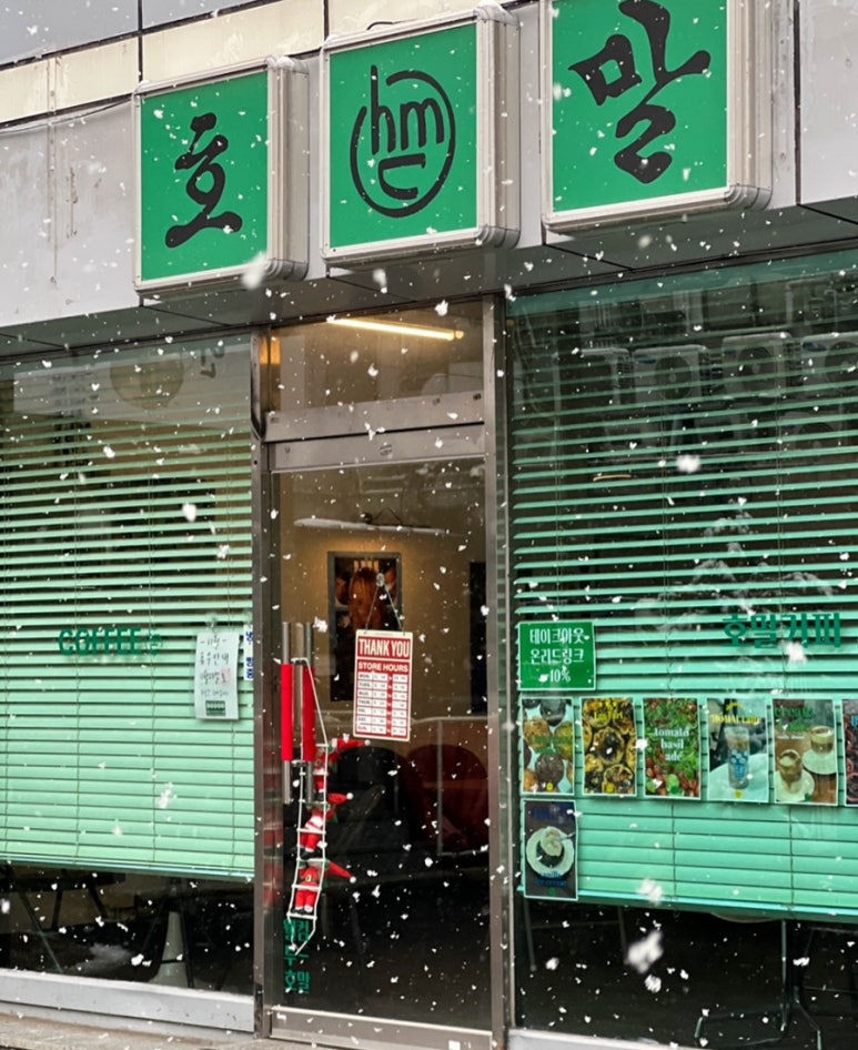 호말커피 이미지