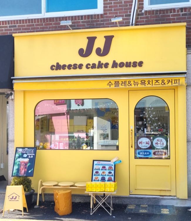 제이제이치즈케이크하우스 이미지