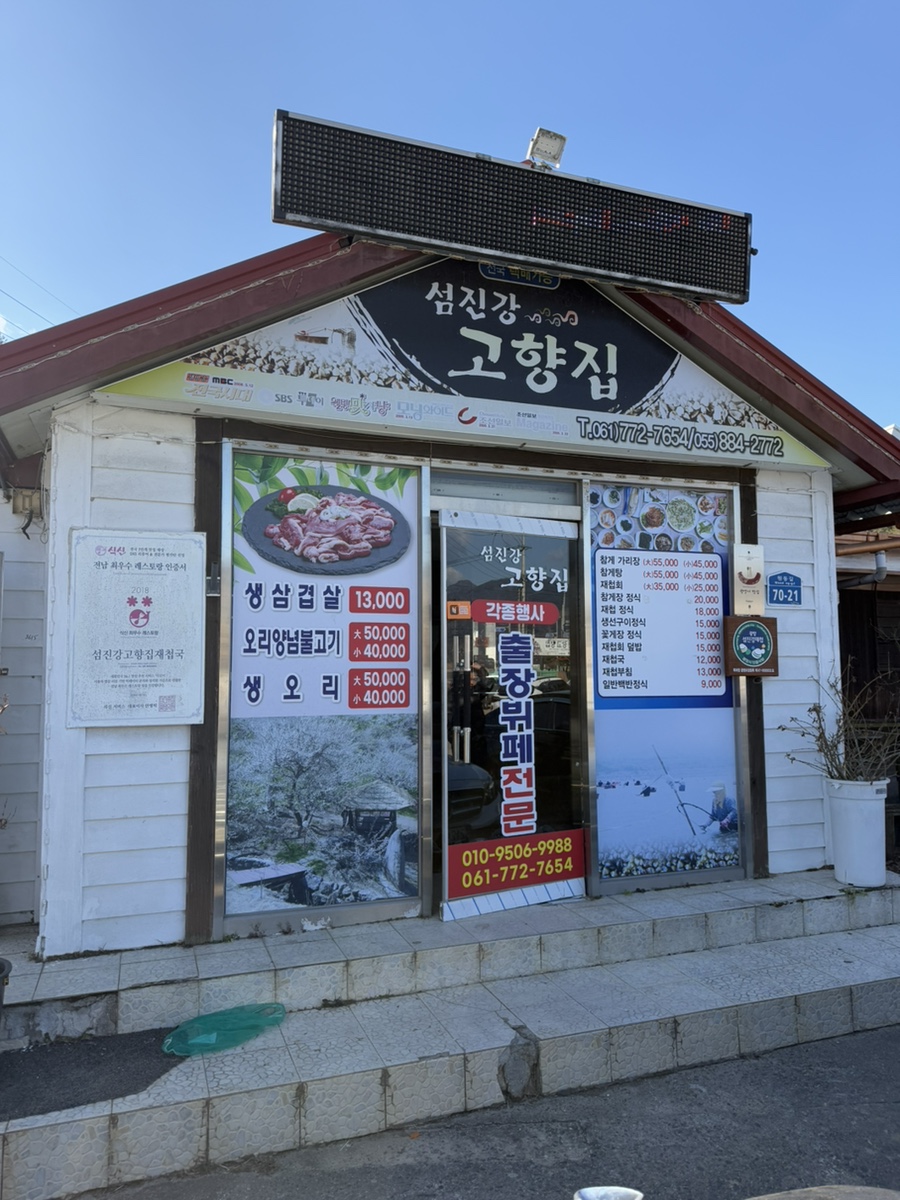 매화뷔페 이미지