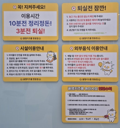 꿀잼키즈룸항동점 이미지