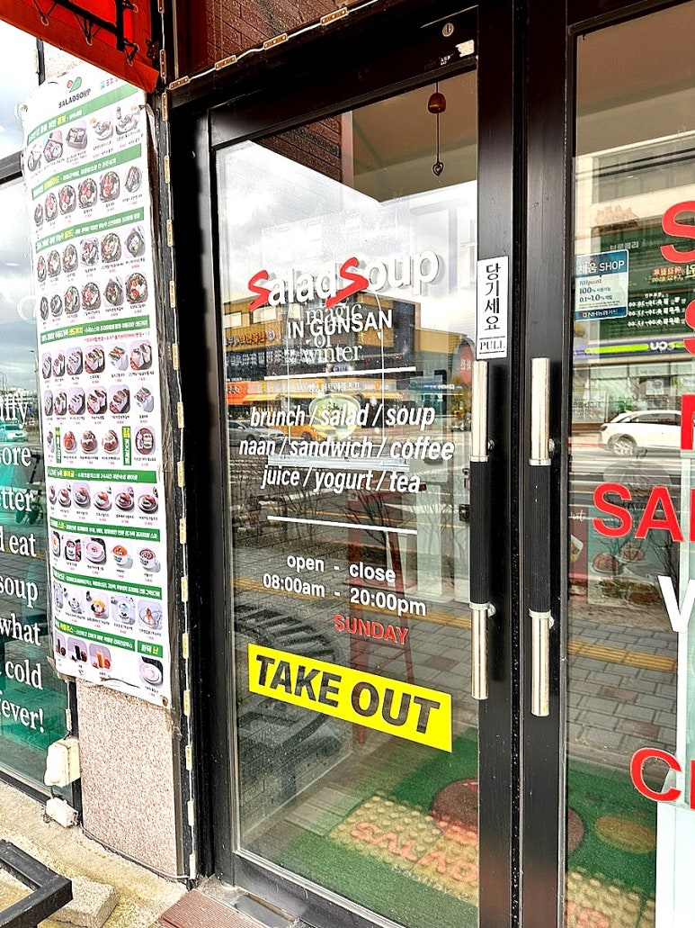 샐럽스프 이미지